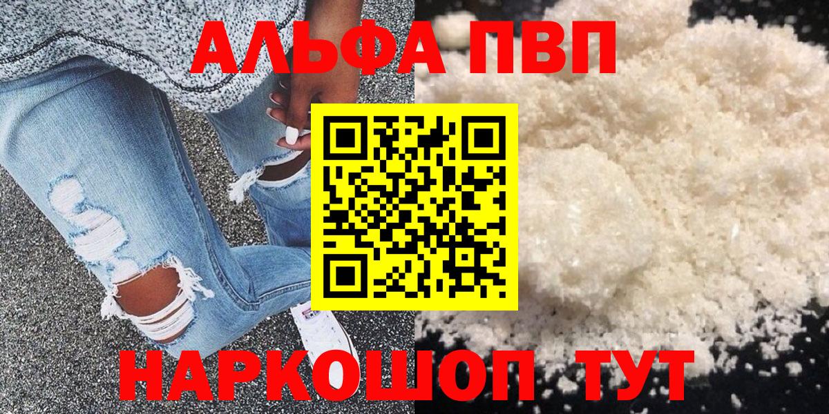 Ногинск  APVP крисы CK  A-PVP СК  Вход с VPN 