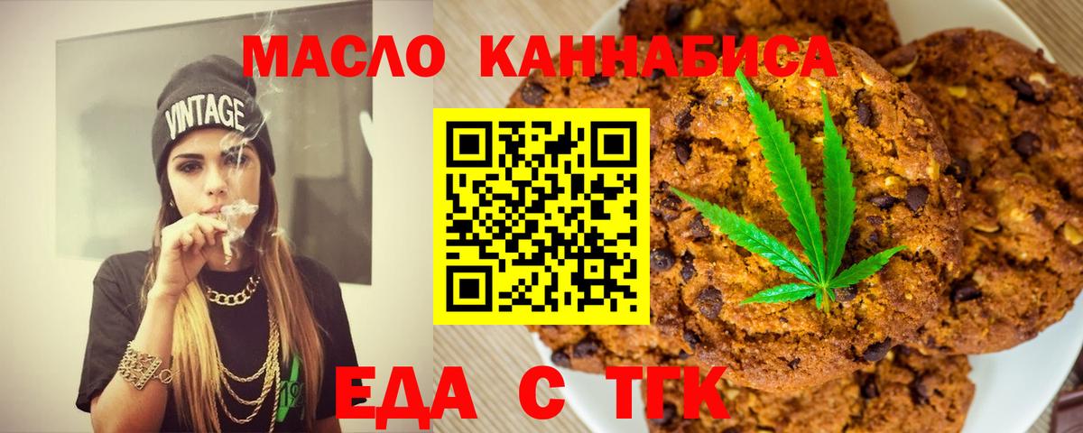 Ногинск  Cannafood марихуана  Вход с VPN 
