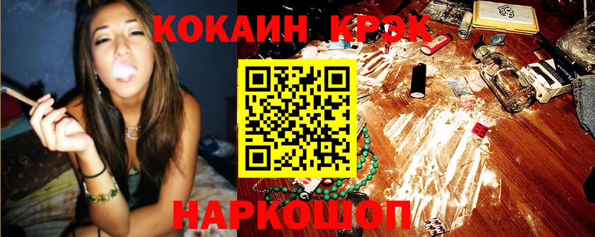 Ногинск  COCAIN 99%  Вход с VPN  КОКАИН FishScale 