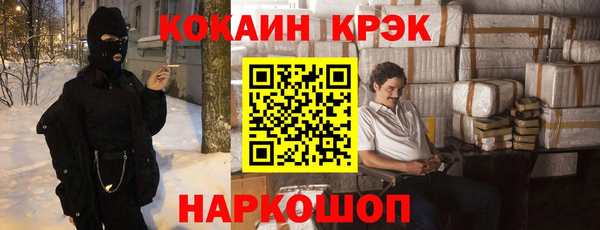 Cocaine FishScale Ногинск