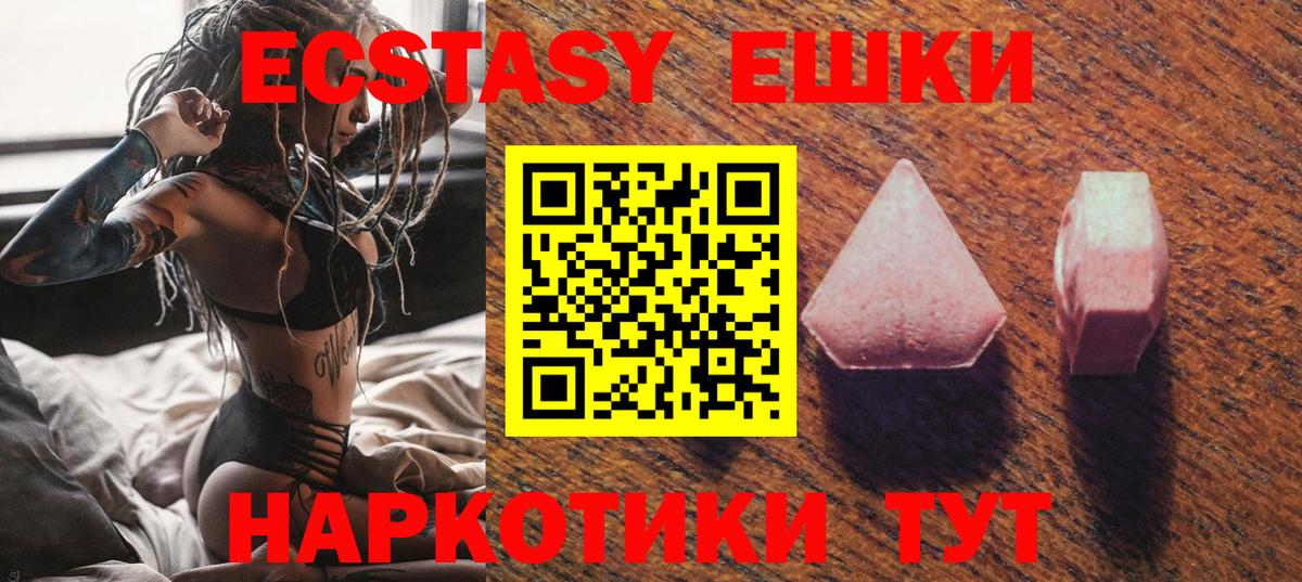 Ecstasy  Экстази таблы  Вход с VPN  Ногинск  ЭКСТАЗИ DUBAI 