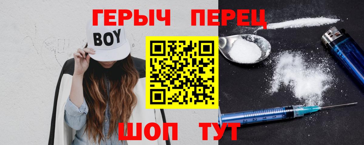 Ногинск  ГЕРОИН афганец  Вход с VPN 