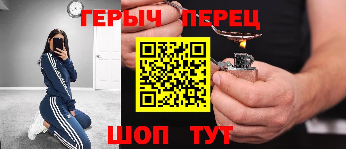 ГЕРОИН хмурый Ногинск