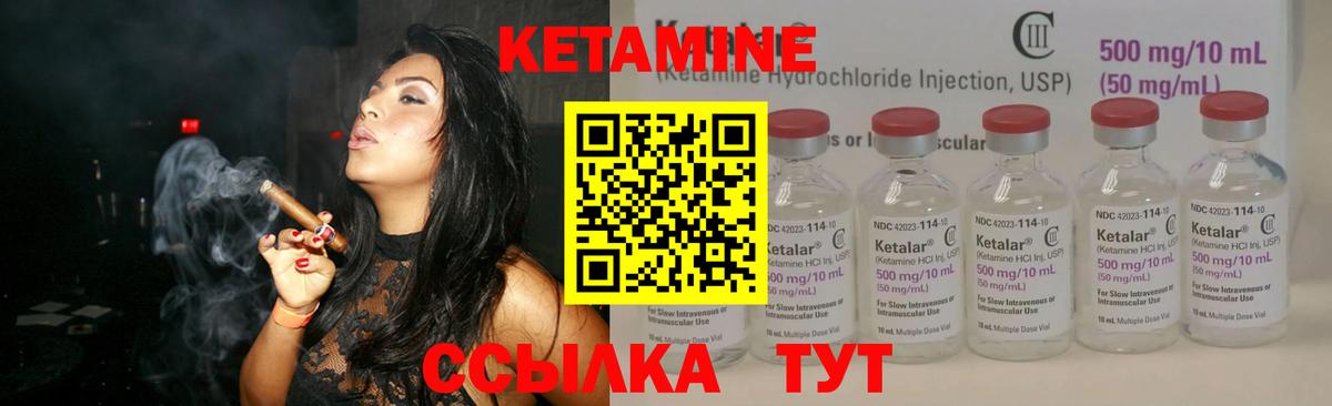 Кетамин VHQ  КЕТАМИН ketamine  Вход с VPN  Ногинск 