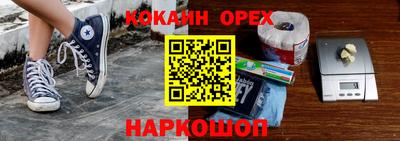 кокаин VHQ Кинель