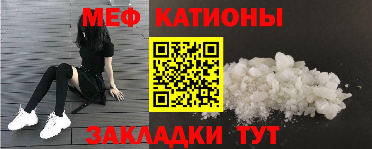 Ногинск  Мефедрон кристаллы  Вход с VPN  Меф  закладка  МЕФ  Меф мука 