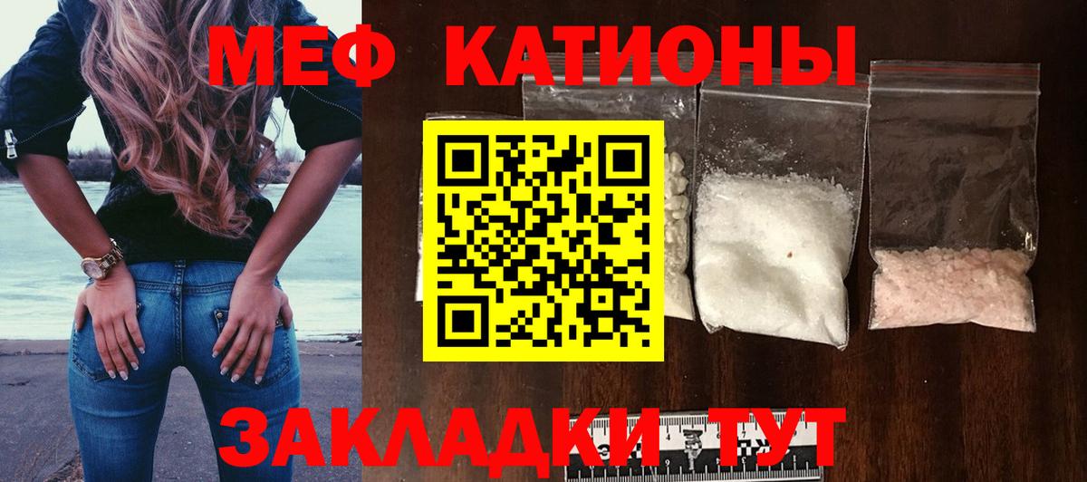 МЕФ кристаллы Ногинск