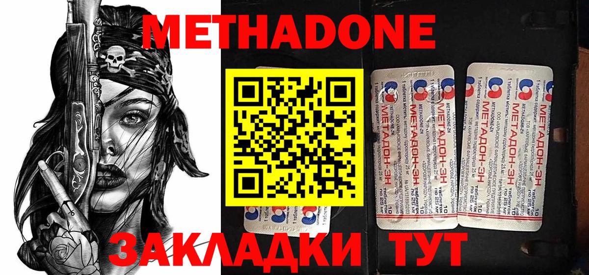 blacksprut вход  Метадон methadone  Ногинск  Вход с VPN  площадка какой сайт  Метадон кристалл 