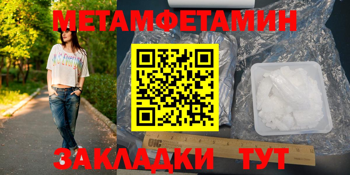 Метамфетамин кристалл Ногинск