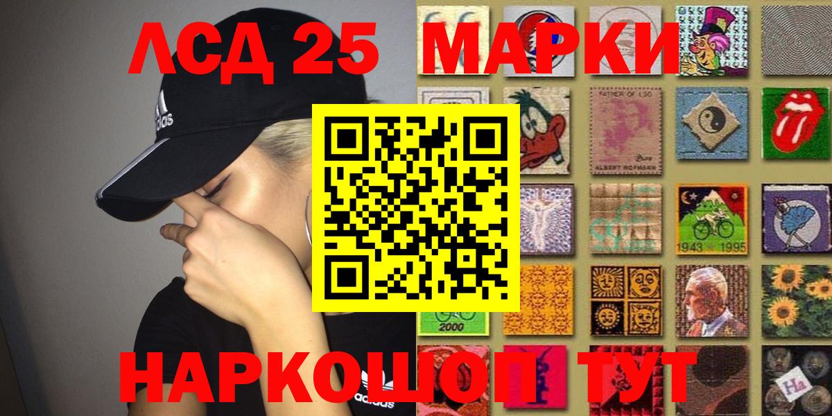 Ногинск  Марки 25I-NBOMe 1500мкг  Вход с VPN 