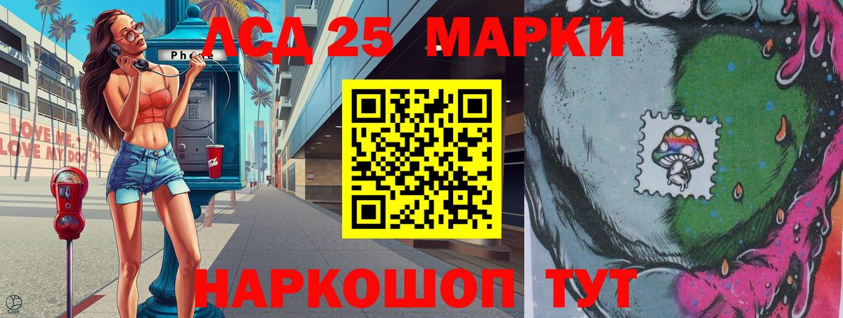 Наркотические марки 1,5мг Ногинск