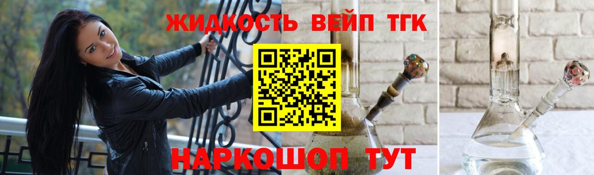 ТГК THC oil  Вход с VPN  Ногинск 